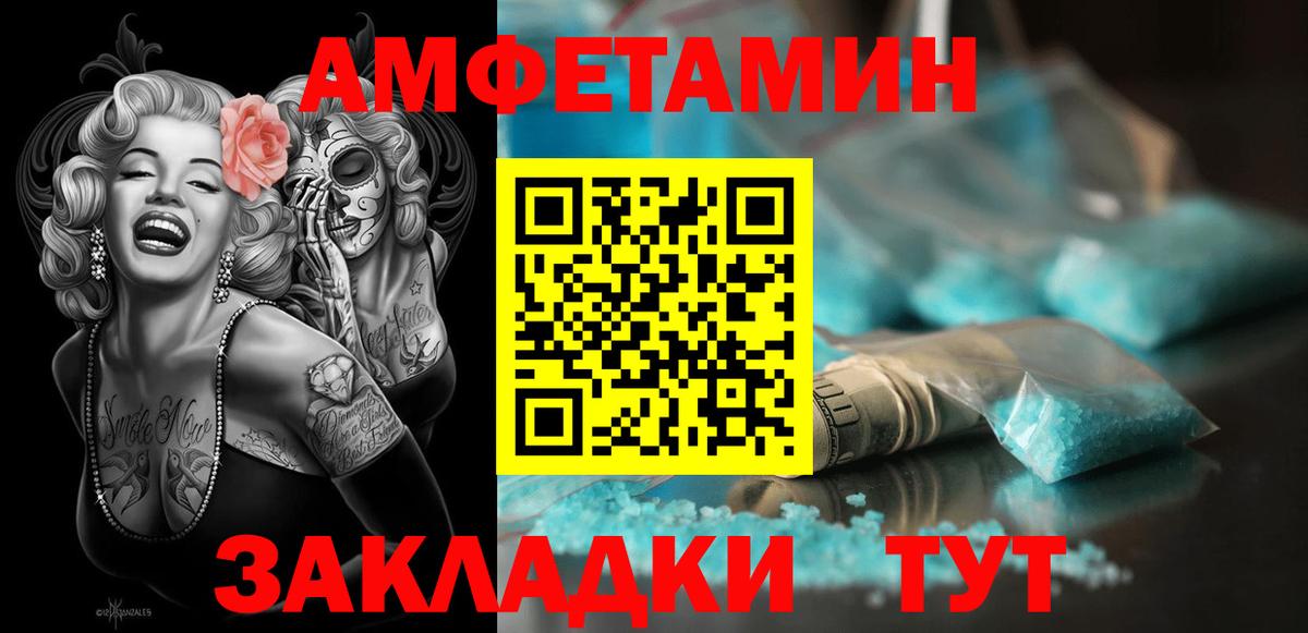 Amphetamine VHQ  АМФЕТАМИН  Кировск  Вход с VPN 