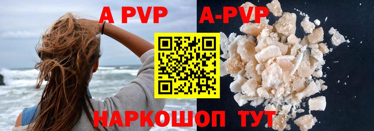 Кировск  Alfa_PVP VHQ  Alpha PVP мука  APVP крисы CK  Вход с VPN 