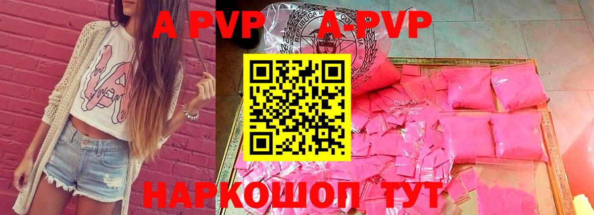 A-PVP СК Кировск