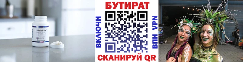 Бутират жидкий экстази  купить  цена  Кировск 