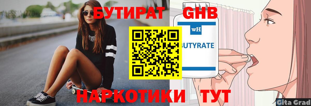 Бутират оксана  Вход с VPN  Кировск 