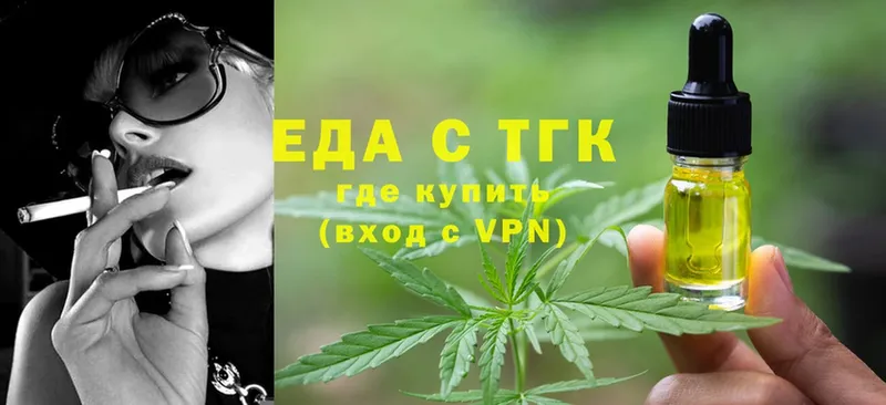 Еда ТГК конопля  Кировск 