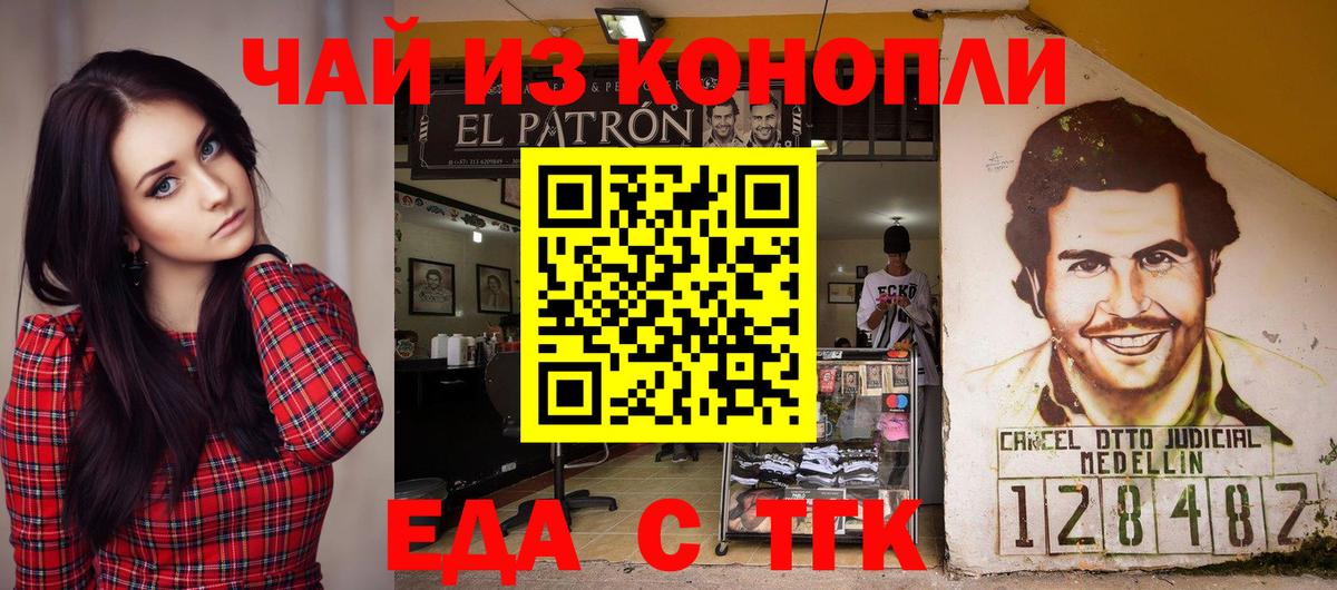 Canna-Cookies конопля  Кировск 