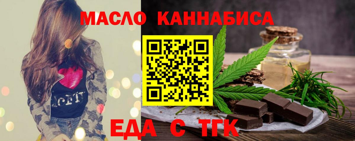 Кировск  Еда ТГК марихуана  Вход с VPN 