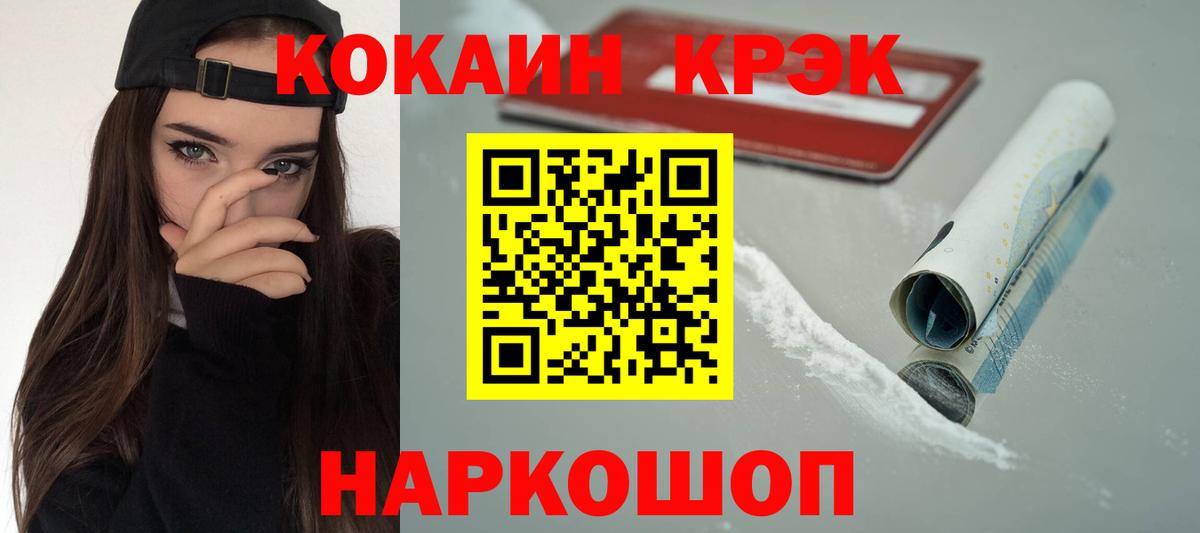 Кировск  КОКАИН Columbia  Cocaine Колумбийский  Вход с VPN 