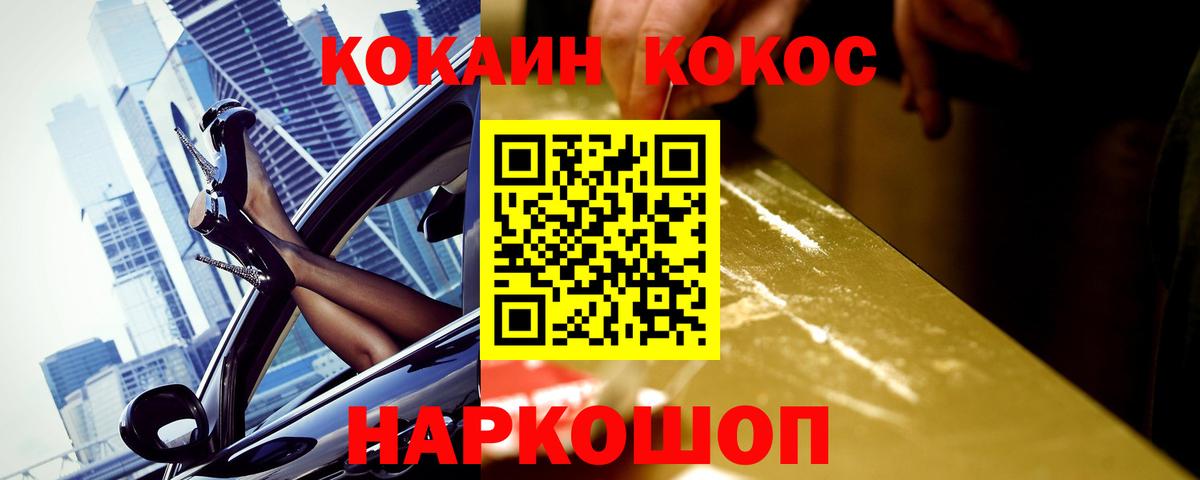 COCAIN Перу Кировск