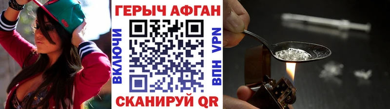 Героин Афган  купить закладку  кракен tor  Кировск 