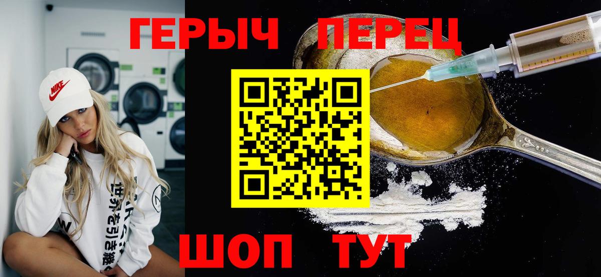 Героин VHQ Кировск
