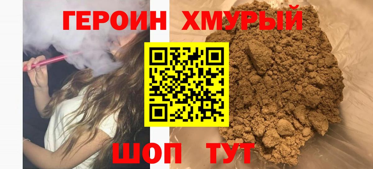 ГЕРОИН гречка  Вход с VPN  Кировск 