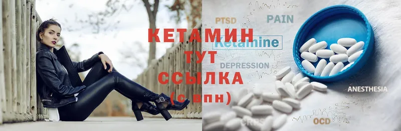 КЕТАМИН VHQ Кировск