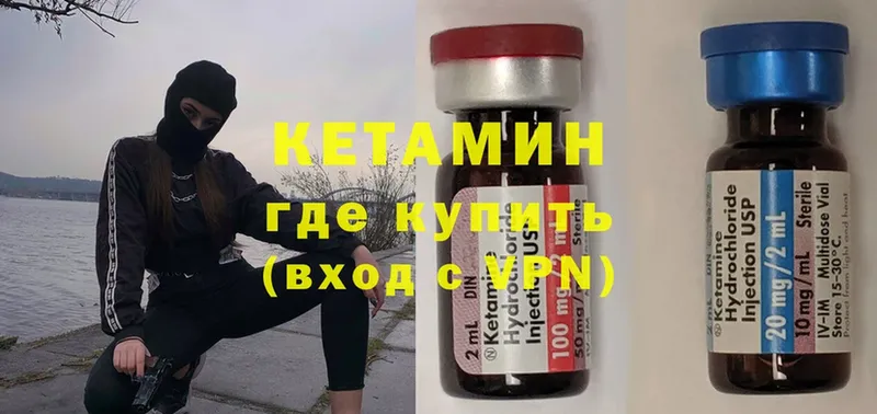 КЕТАМИН ketamine  купить наркоту  Кировск 