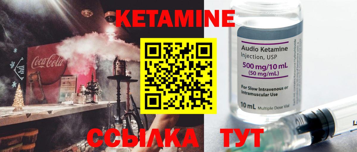 КЕТАМИН VHQ  Вход с VPN  Кировск 