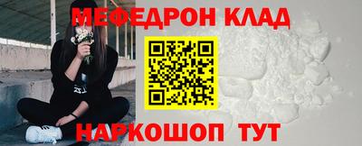 мефедрон Балашиха