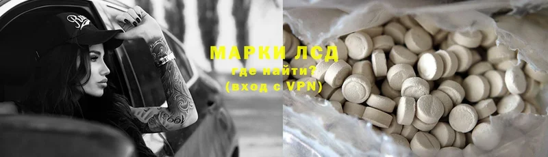 купить наркотики цена  Кировск  ЛСД экстази ecstasy 