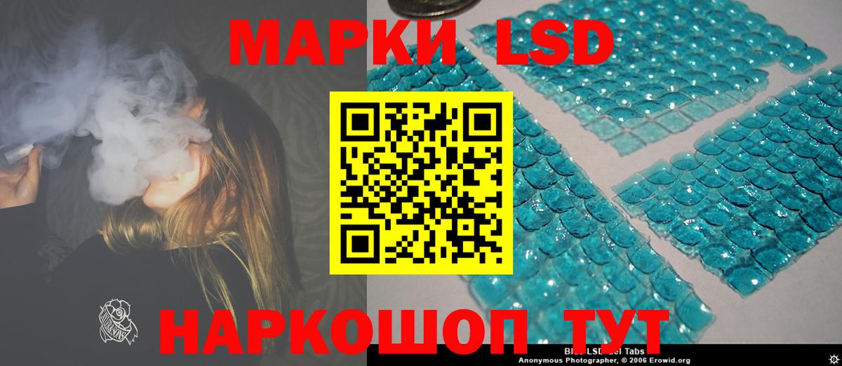 LSD-25 экстази кислота Кировск
