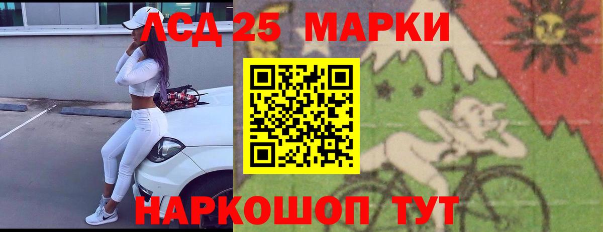 ЛСД экстази ecstasy  LSD-25 экстази  Кировск  Лсд 25 экстази кислота 