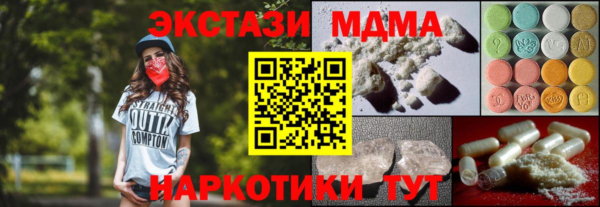Кировск  МДМА кристаллы  MDMA VHQ  Вход с VPN 