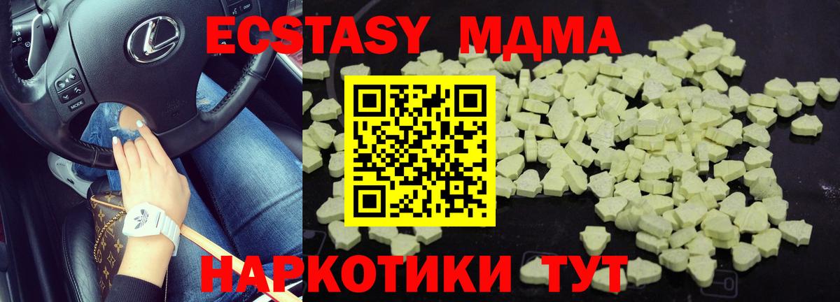 MDMA Molly  MDMA Molly  MDMA  Кировск 