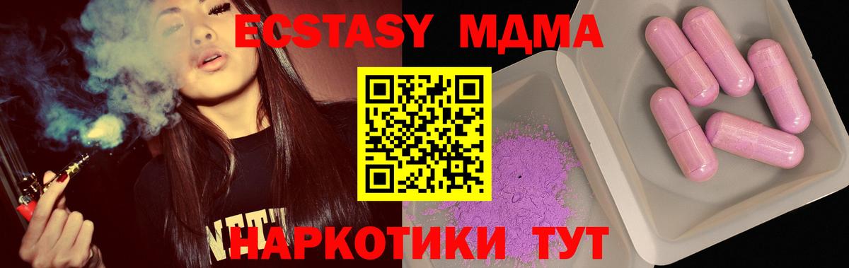 МДМА кристаллы Кировск