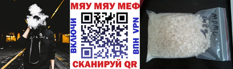 МЕФ мяу мяу  Кировск 