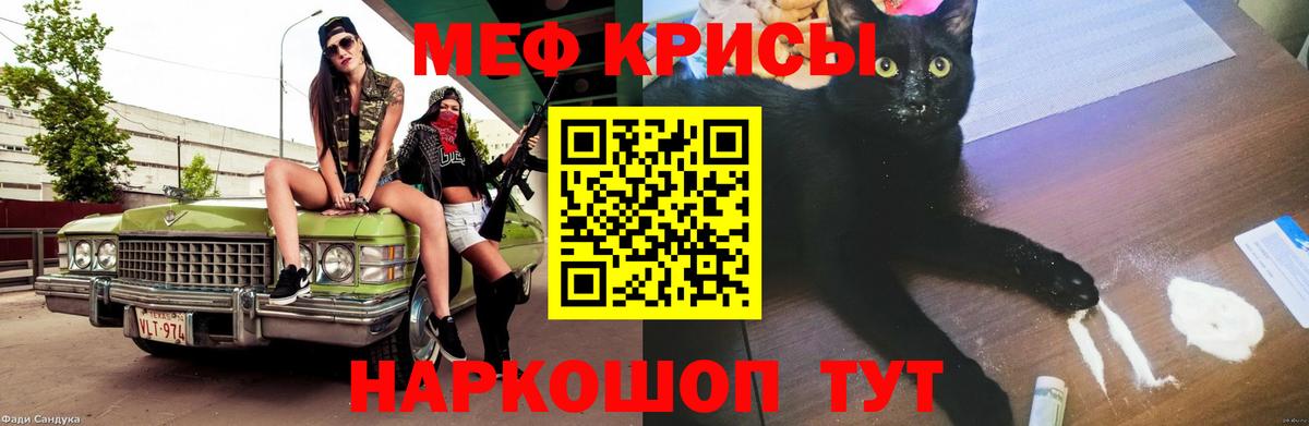 МЕФ  МЕФ VHQ  что такое наркотик  Мефедрон 4 MMC  Кировск  Вход с VPN 