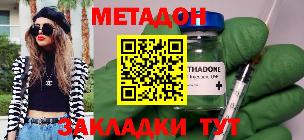 МЕТАДОН мёд  Вход с VPN  Кировск 