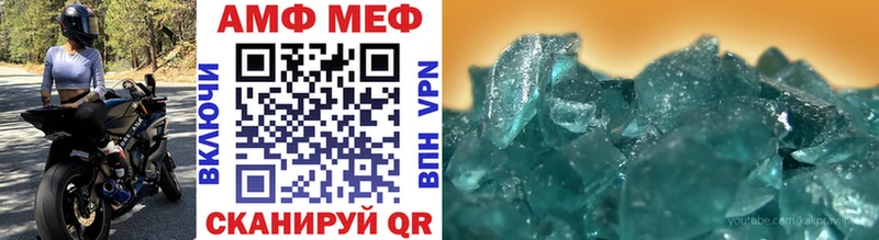 МЕТАМФЕТАМИН кристалл  Кировск 