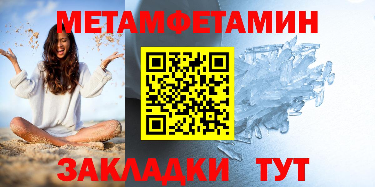Метамфетамин пудра  МЕТАМФЕТАМИН  Кировск  Вход с VPN 