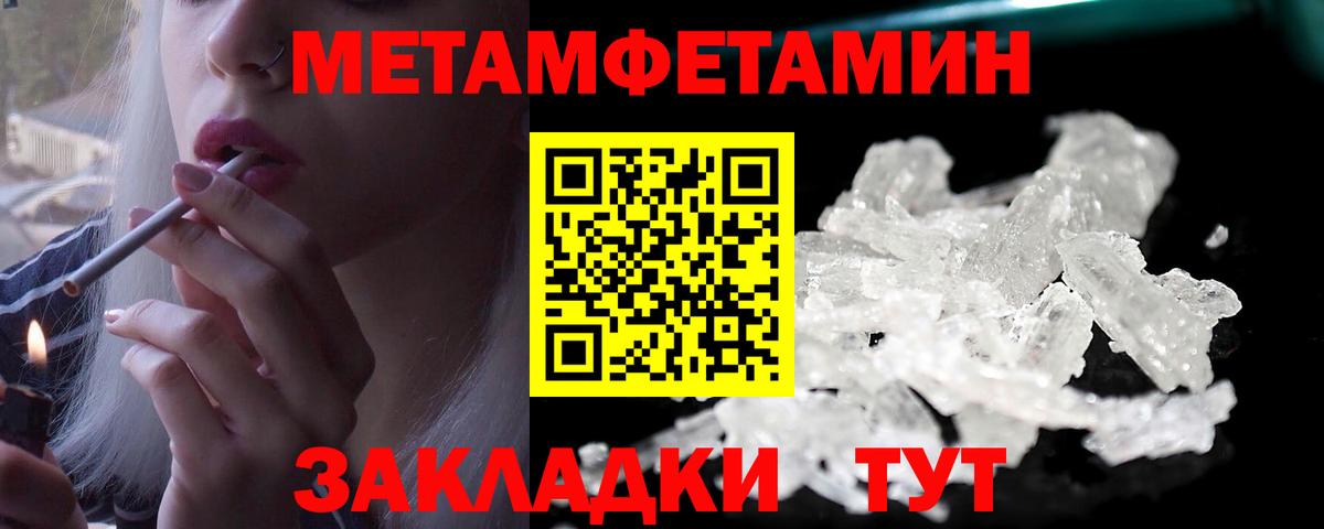 Метамфетамин мет Кировск