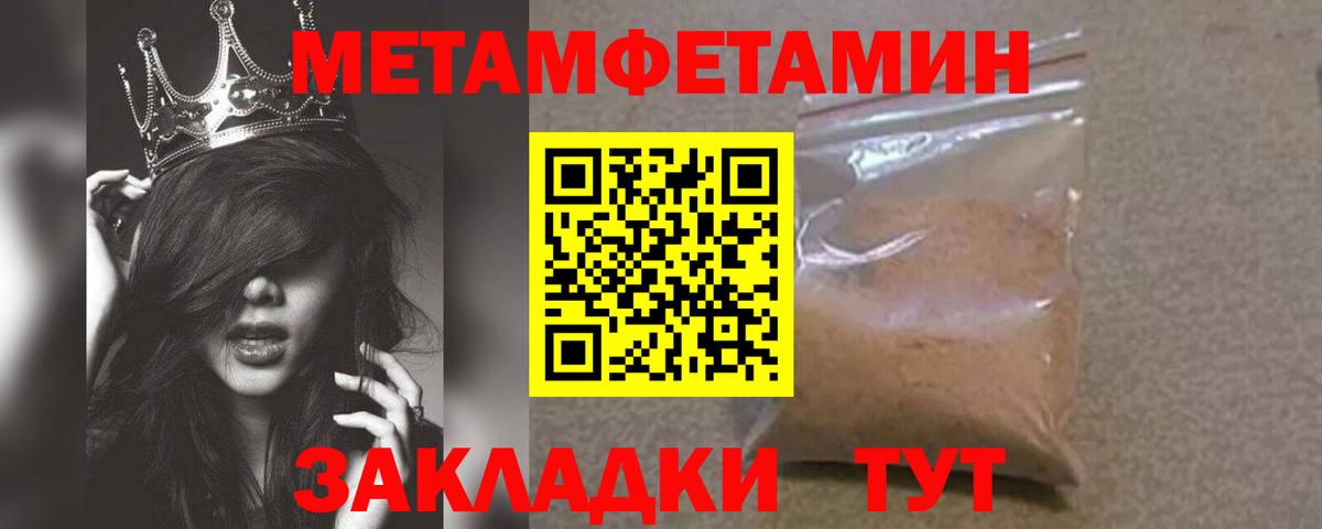 Первитин кристалл Кировск