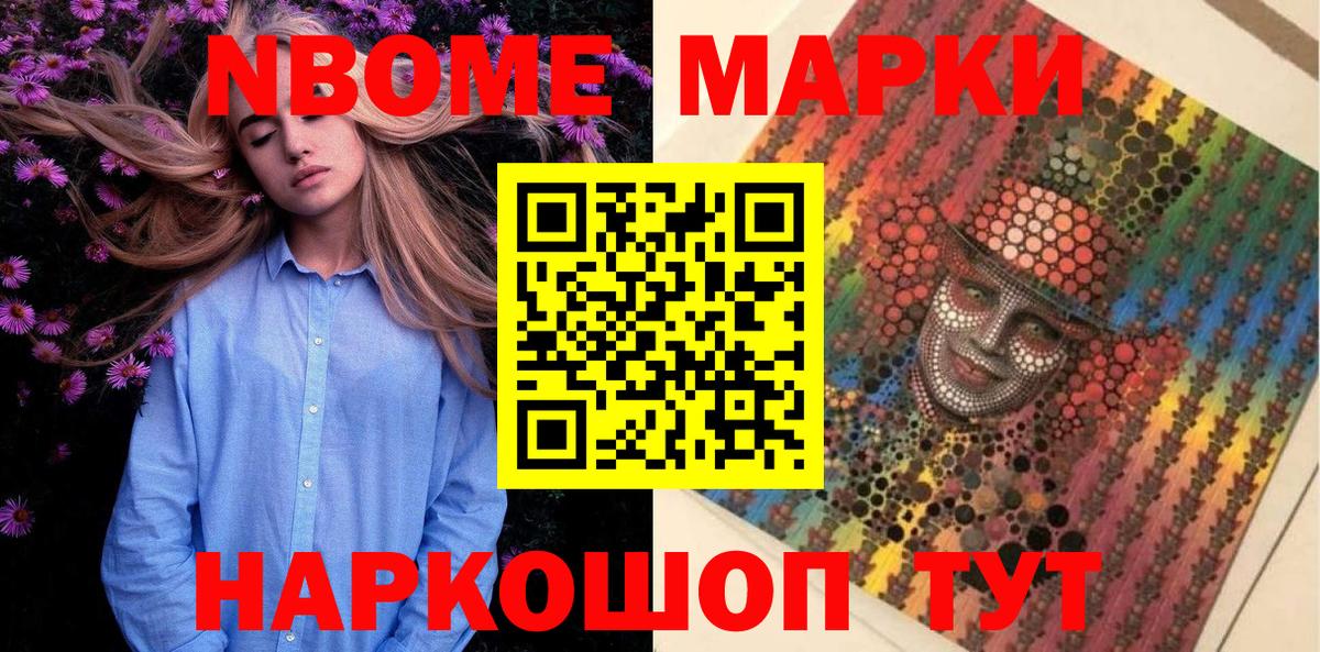 Наркотические марки 1500мкг  Кировск 