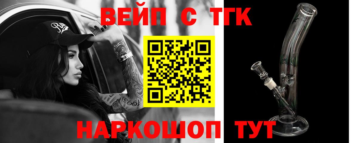 Дистиллят ТГК жижа Кировск