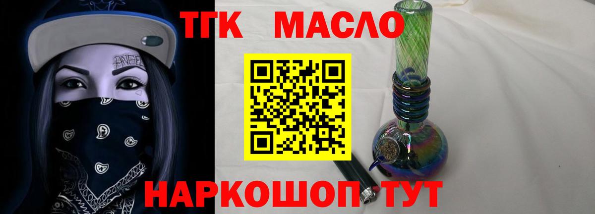 Дистиллят ТГК Wax  Вход с VPN  ТГК вейп с тгк  Кировск 