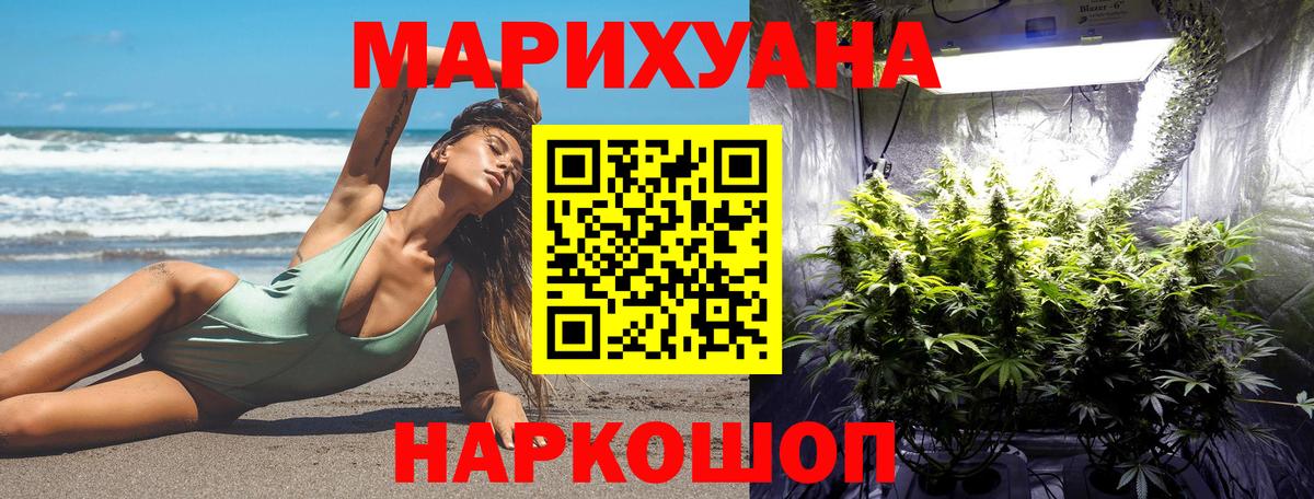 Марихуана тримм Кировск